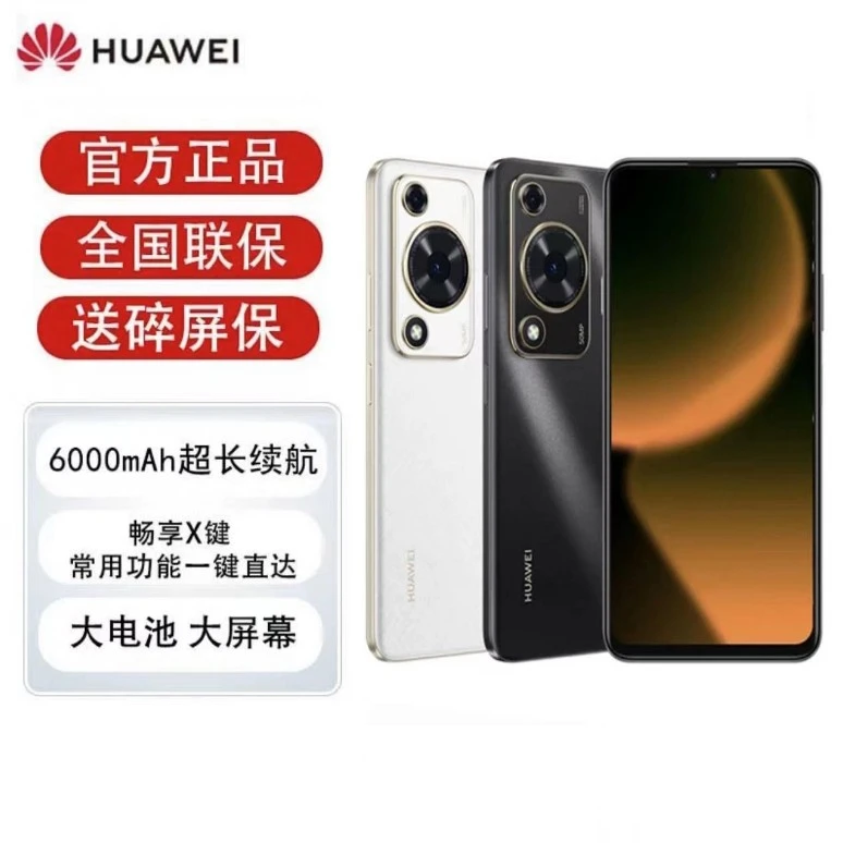 全新未使用 Huawei/华为 畅享 70 256GB 新款鸿蒙智能手机