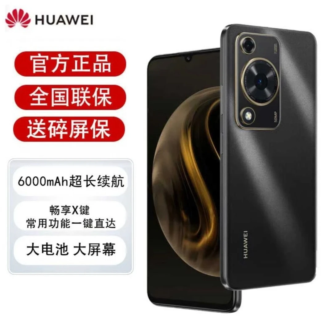 全新未使用 HUAWEI/华为 畅享 70 256GB 曜金黑 鸿蒙智能手机