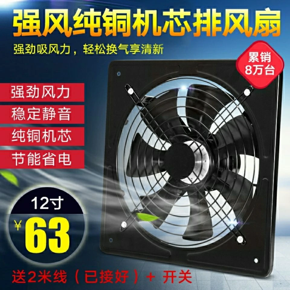强力工业铁排风扇10寸12寸14寸16寸换气扇厨房排油烟风机排气扇