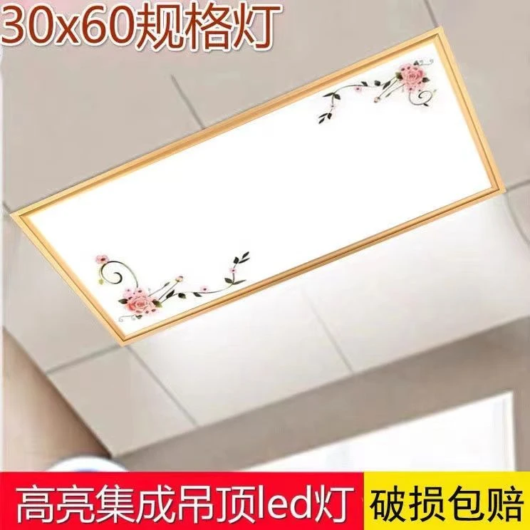 集成吊顶led灯厨房灯卫生间嵌入式吸顶灯铝扣板平板灯300*300*600