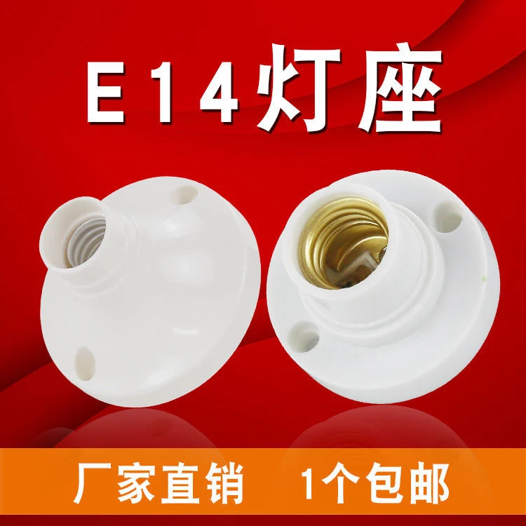 E14螺口塑料陶瓷耐高温养殖场工厂防水大功率LED灯泡吊灯头灯座
