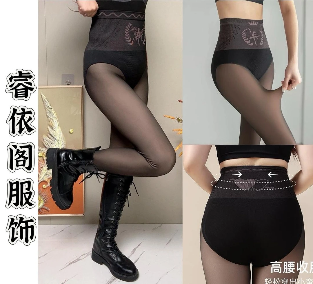 睿依阁   光腿神器水光黑透肤秋冬加绒打底裤