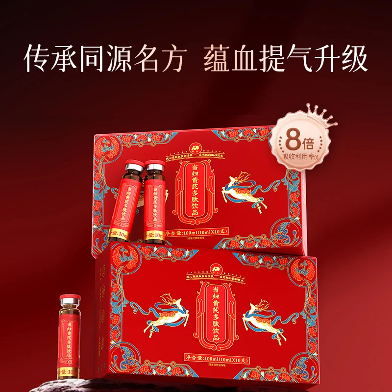 敖东 当归黄芪多肽饮 10ml*10支 SY