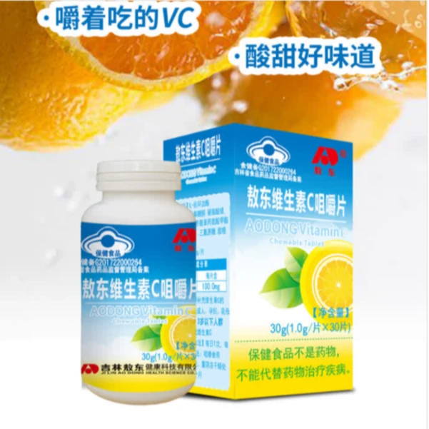 敖东维生素c含片甜橙味vc咀嚼片30g/瓶