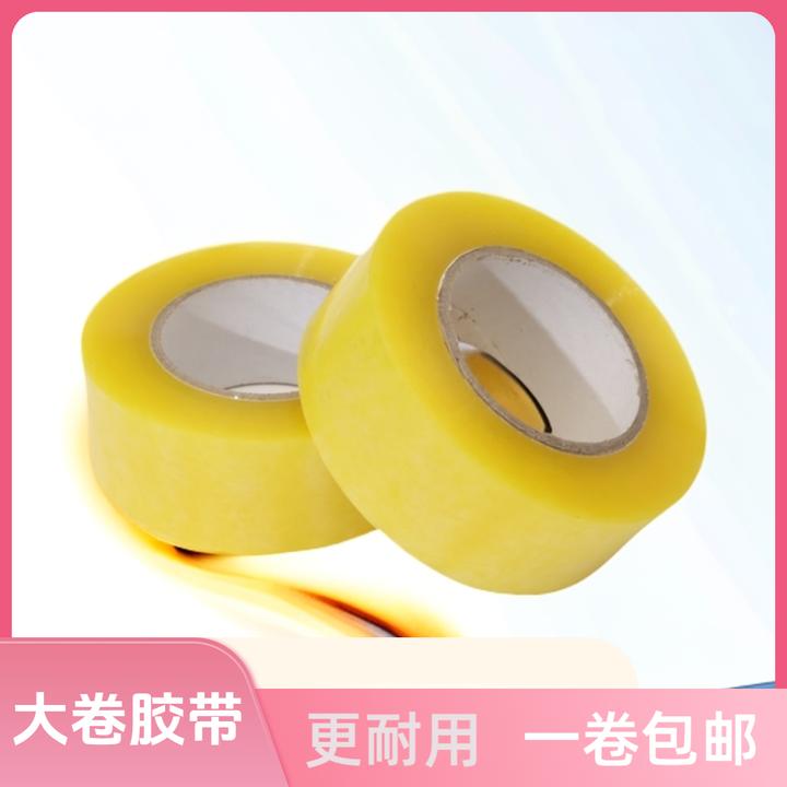 透明胶带工厂直销快递打包大卷加厚加厚胶布物流封箱胶纸整箱批发