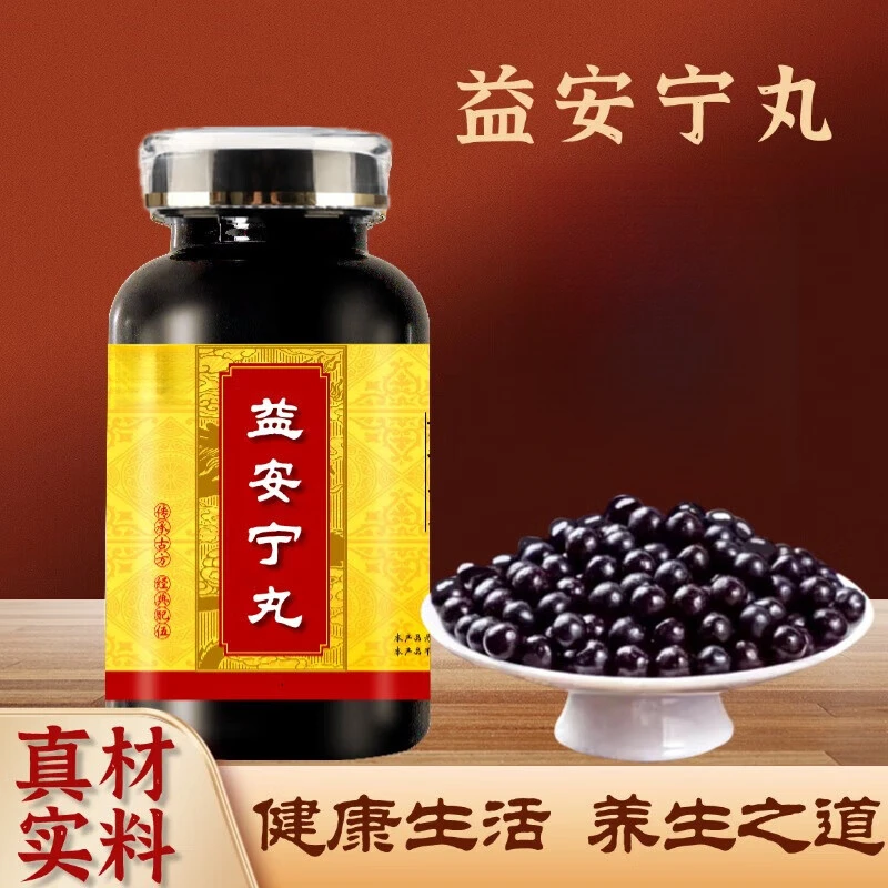 益安宁丸（）真材实料 代客制丸 （袋装100古方古法优选农产根茎优质
