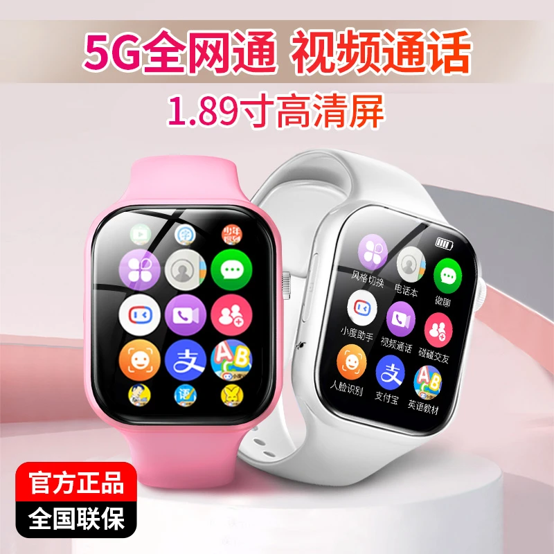 古讴卡全网通5G手机手表儿童智能电话手表视频通话智能定位多功能