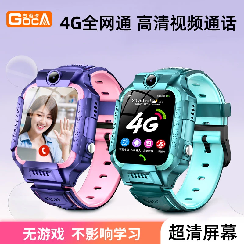 古讴卡4G全网通儿童智能电话手表精准触屏可视防水多功能GPS定位