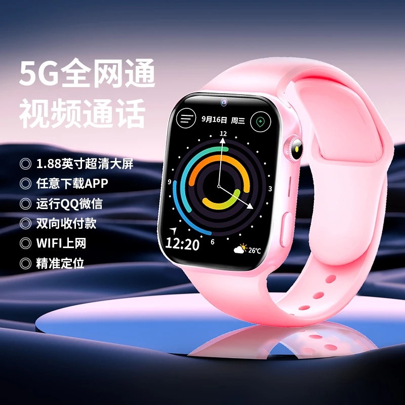 古讴卡5G全网通支付宝AI儿童智能电话手表家长锁可视微聊防水定位