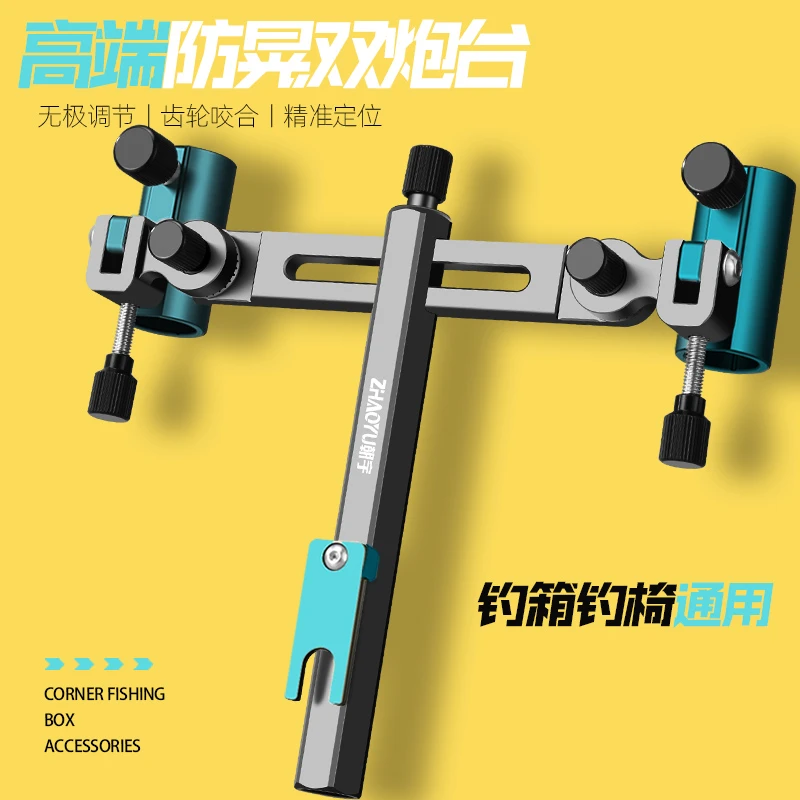 铝镁合金钓箱双炮台支架万向加厚钓椅双炮台架座双杆双头渔具配件