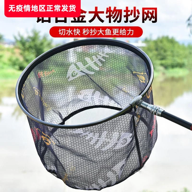 铝合金防挂钩抄网头捞鱼钓鱼竞技抄网网兜防挂超轻超网网头加深
