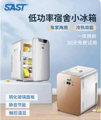 车载家用冰箱
