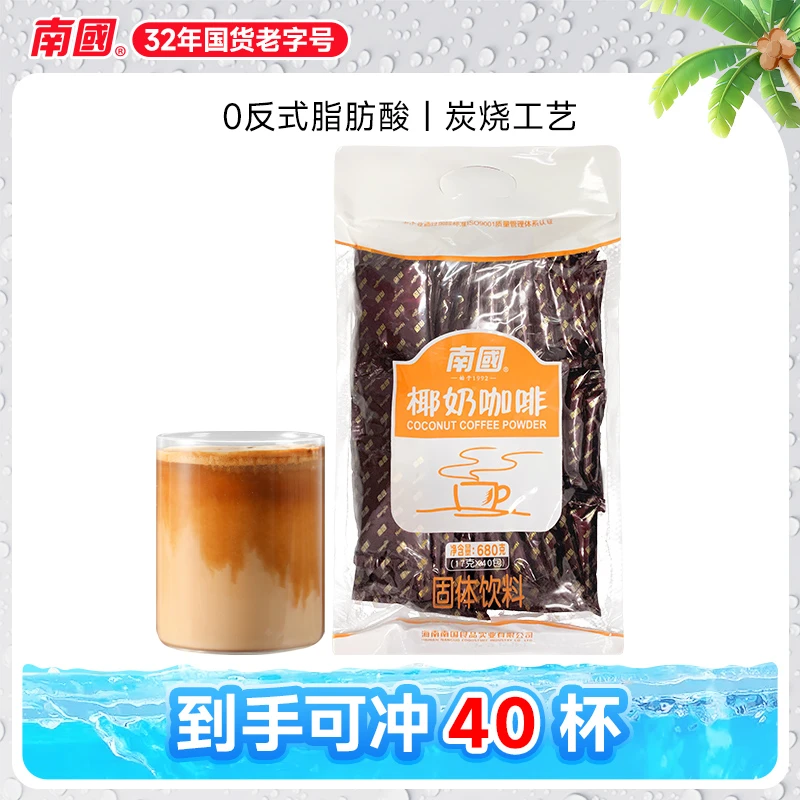 【南国食品】椰奶咖啡680g海南特产咖啡饮品饮料速溶冲饮香味 TZ