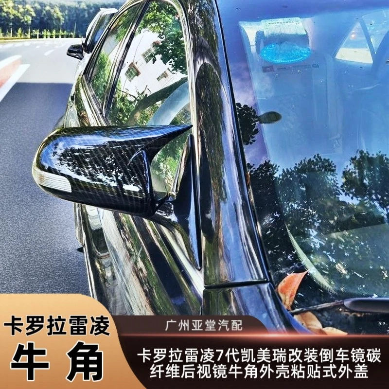 丰田黑色锐志姥姥锐05-17碳纤维后视倒车镜牛角替换外壳改装