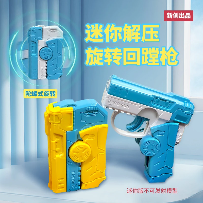 萝卜可爱玩具刃枪折叠非3d打印伸缩弹射新款升级版创意便携式旋转