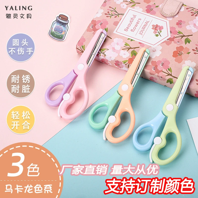 幼儿园家用圆头随身防夹手手工时尚轻便合金小巧清新耐脏随身便携