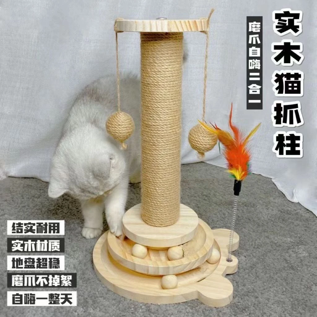 一体多用大猫抓柱猫爬架耐抓耐磨多功能环保甄选实木耐用优质方便