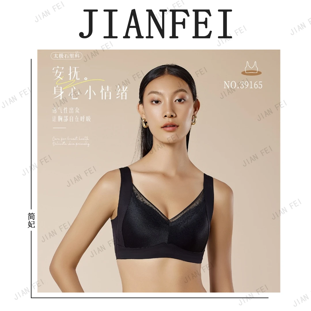 JIANFEI/简妃MYX39165 女士抹胸内衣舒适无痕性感宽肩带调整型
