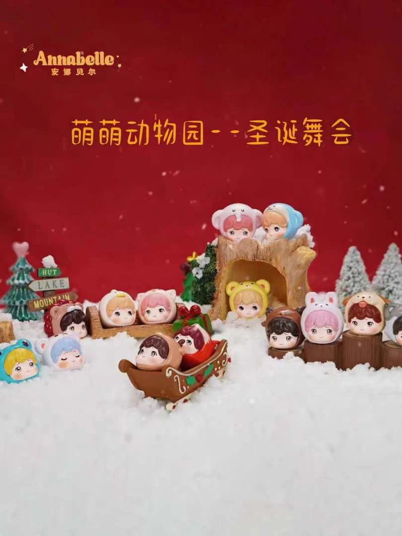 圣诞舞会萌萌动物园系列盲盒