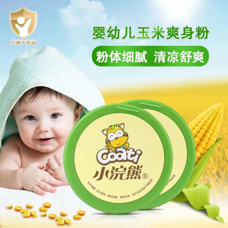 小/浣熊婴幼儿水嫩儿童宝宝爽身粉痱子粉留香止汗成人热痱粉温和