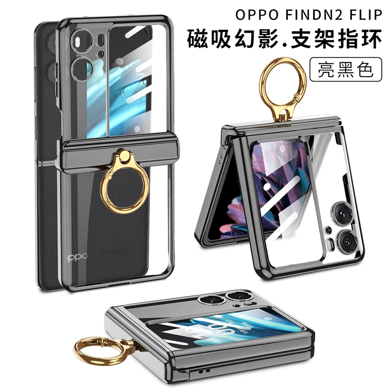 适用于oppofindn2flip手机壳高档磁吸铰链幻影透明壳膜支架防摔壳