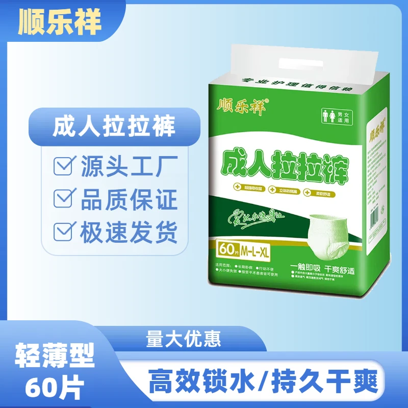 老人拉拉裤男女薄款一次性日用透气干爽防漏成人尿布成人纸尿裤