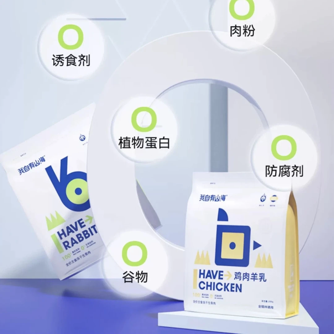 我自有山海冻干生骨肉猫粮主食冻干生骨肉全阶段增肥发腮200g