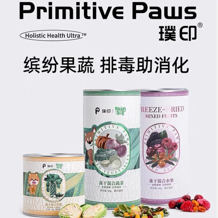 璞印冻干混合蔬菜水果孢子甘蓝狗狗宠物排毒助消化幼犬辅零食拌粮