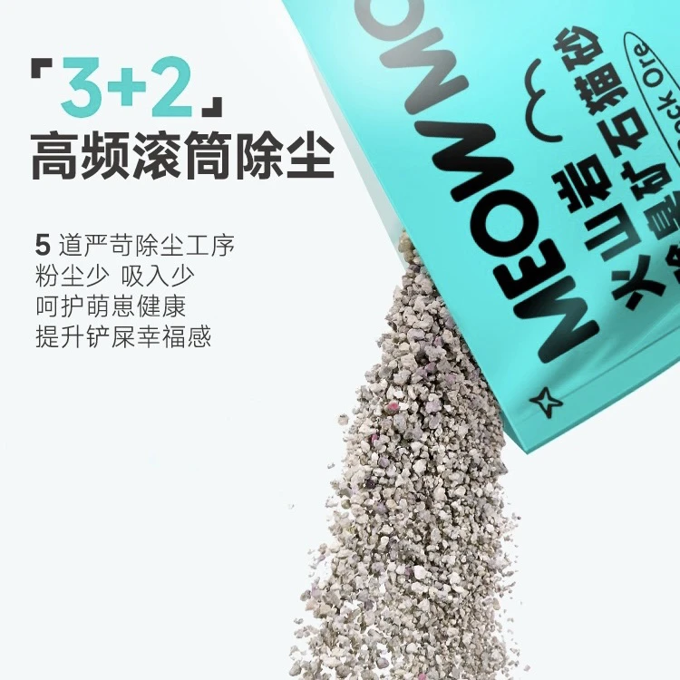 萌尾火山岩矿砂2kg矿石猫砂小蓝袋除臭无尘膨润土猫砂钠基矿砂