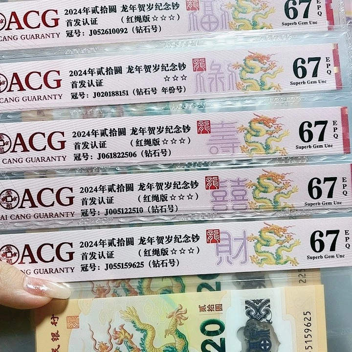塑料福禄寿喜财五张。。。。。