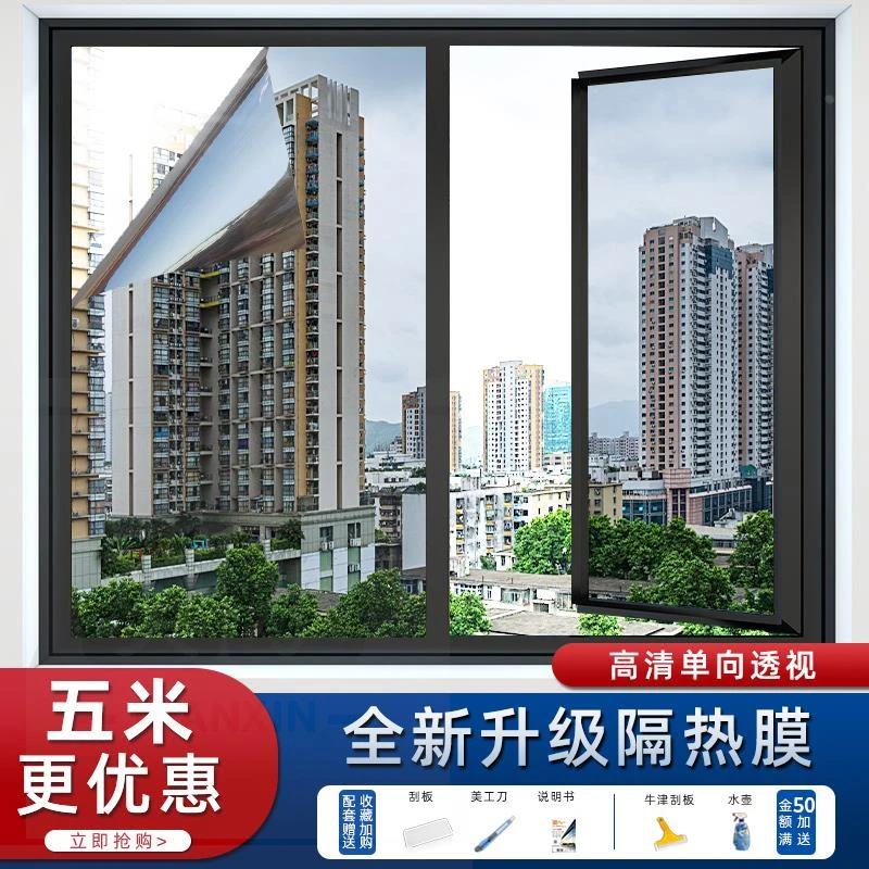 玻璃窗户遮阳膜厨房卧室办公室挡光避光窗贴纸自粘单面透光镜面膜