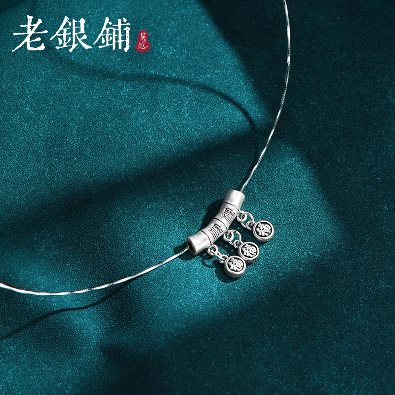 吴越老银铺 吊坠足银 五福竹节银项圈民族风古风纯银项链新中式