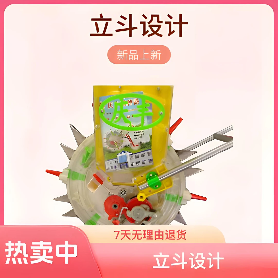 补籽种肥一体机,立斗