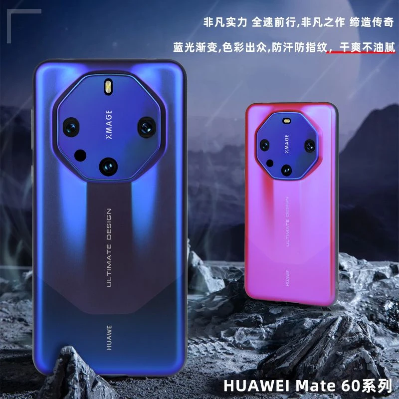 华为mate60pro+手机壳mate60RS保护套秒变非凡大师全包防摔防指纹