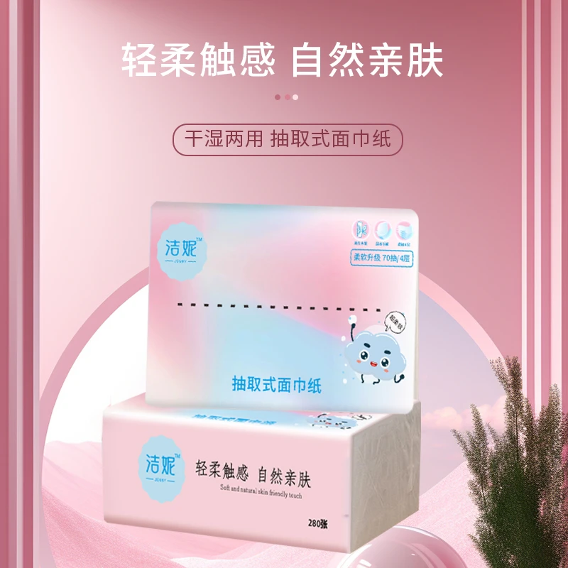 家用加厚抽纸巾面巾纸六大包家用抽纸大包抽纸柔肤亲肤卫生纸纸巾