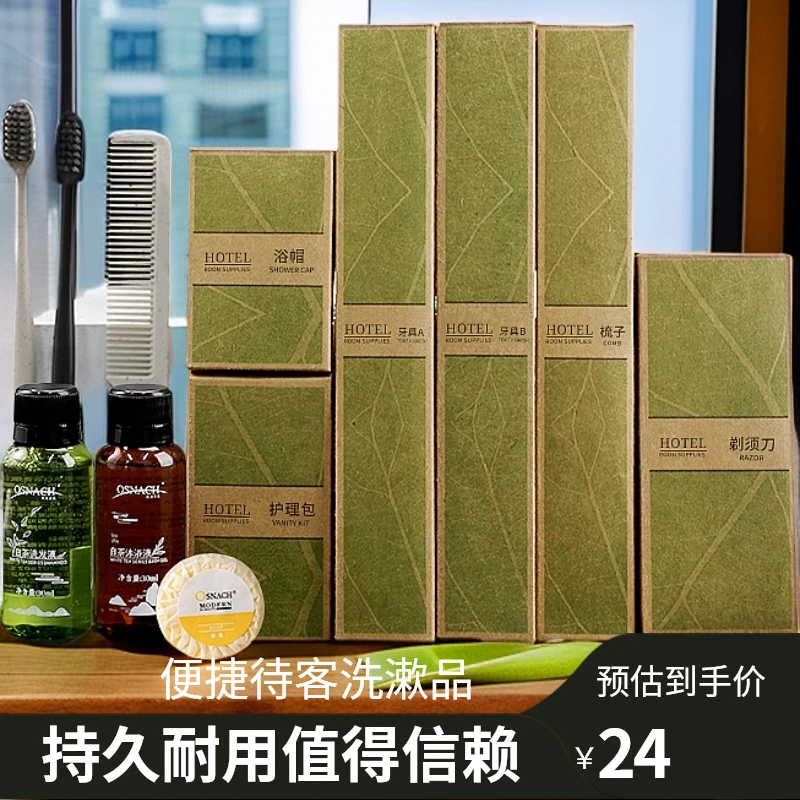 酒店一次性牙刷宾馆民宿用梧桐系列卡盒牙具家用待客旅行洗漱用品
