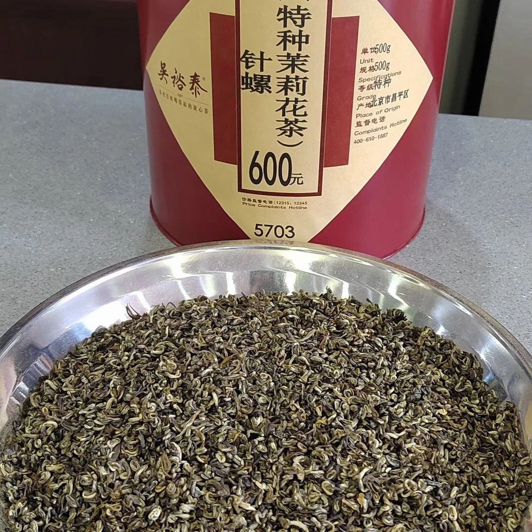 吴裕泰针螺茉莉花茶袋装茶叶 散茶袋装茶叶 实体店发货