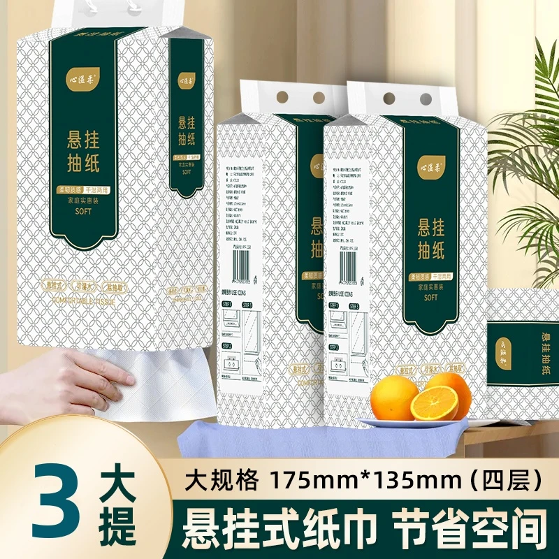 【拍一发三】心溢柔抽纸悬挂式卫生纸家用擦手纸大号实惠