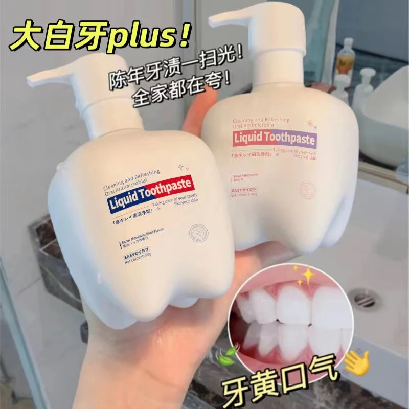 【拍一发二】 大白牙200g*2去牙渍清新口气牙膏两瓶