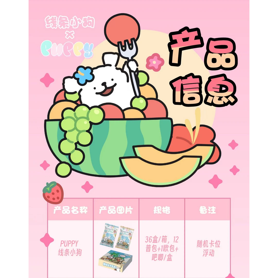 桃【吃吃】Kiyomi 线条小狗2弹 puppy系列 国卡二创卡牌盲盒 (代拆)