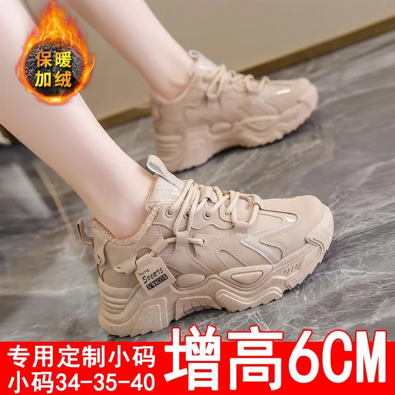 女鞋小个子厚底增高6cm加绒棉鞋34小码老爹鞋2023冬季真皮运动鞋