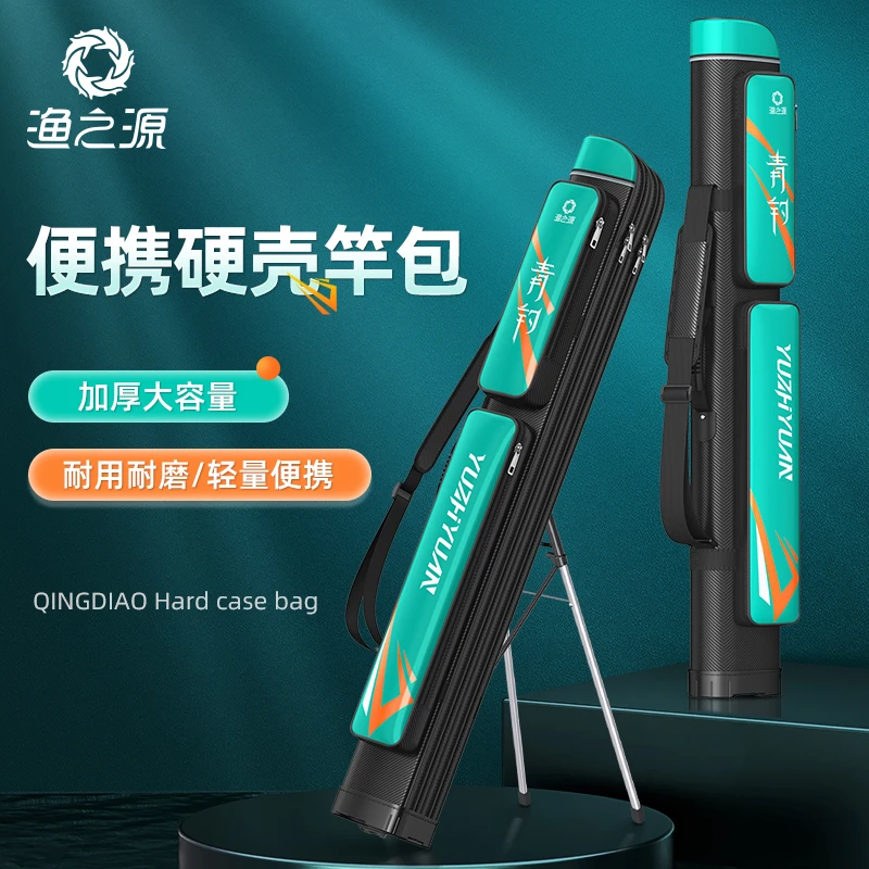 渔之源硬壳鱼竿包渔具收纳包钓竿手竿钓鱼包鱼包手提袋便携鱼杆包