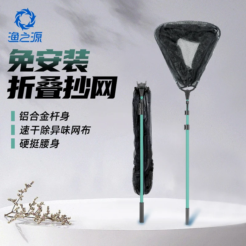 渔之源钓鱼用具中号折叠抄网全套伸缩杆加粗竿大物轻硬便携捞鱼网