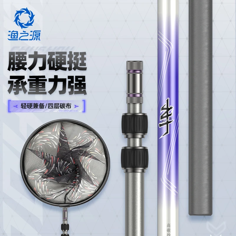 渔之源出手抄网竿碳素捞鱼网兜大物抄网全套抄鱼杆巨物抄网野钓