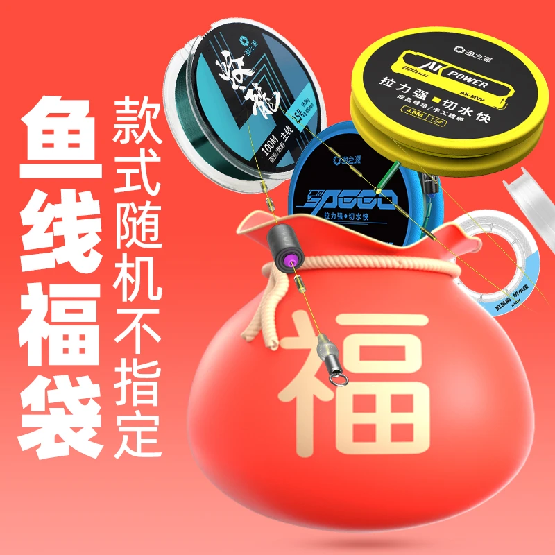 一盘好用的鱼线