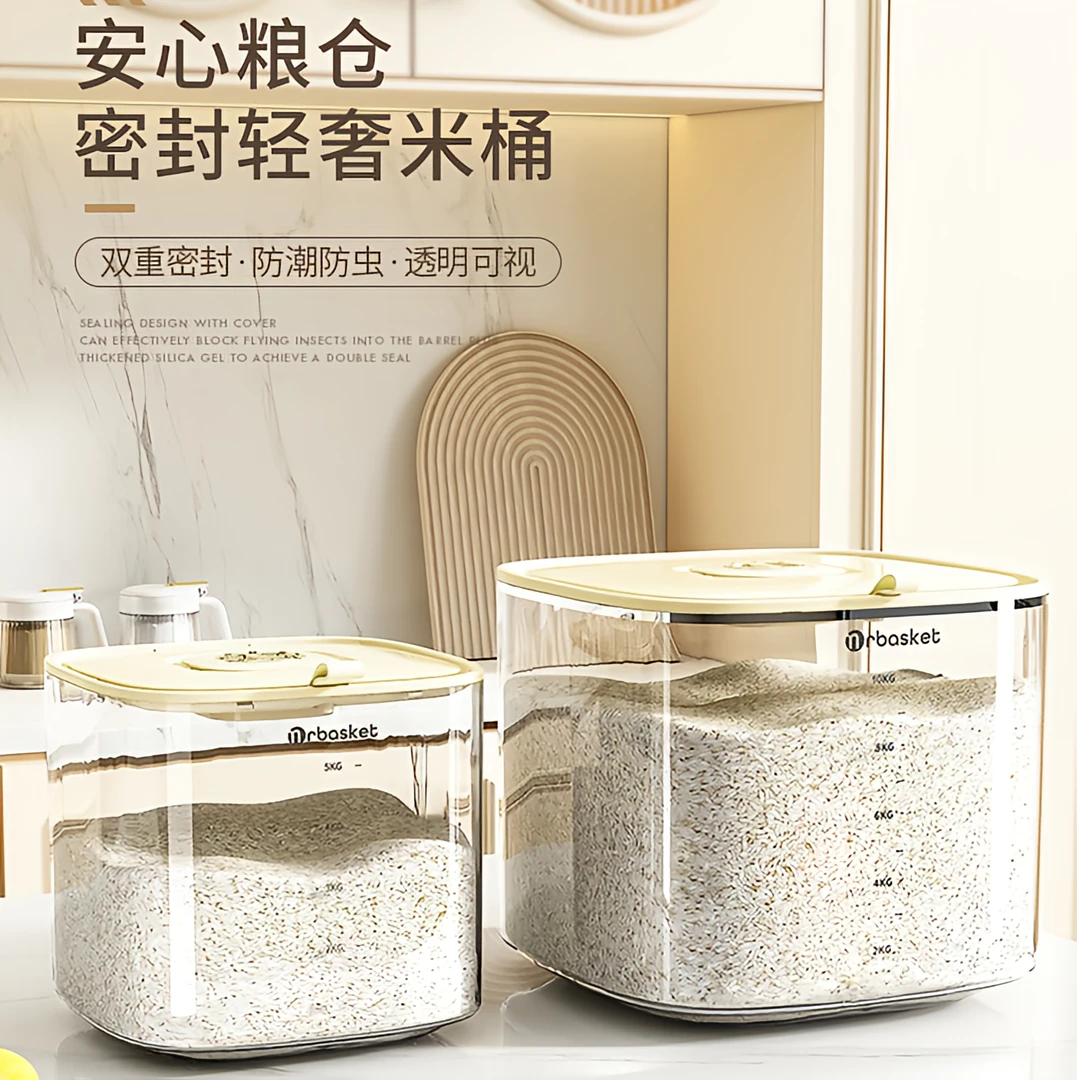 米桶家用防虫防潮密封食品级装米缸米箱面粉高端储存罐大米收纳盒