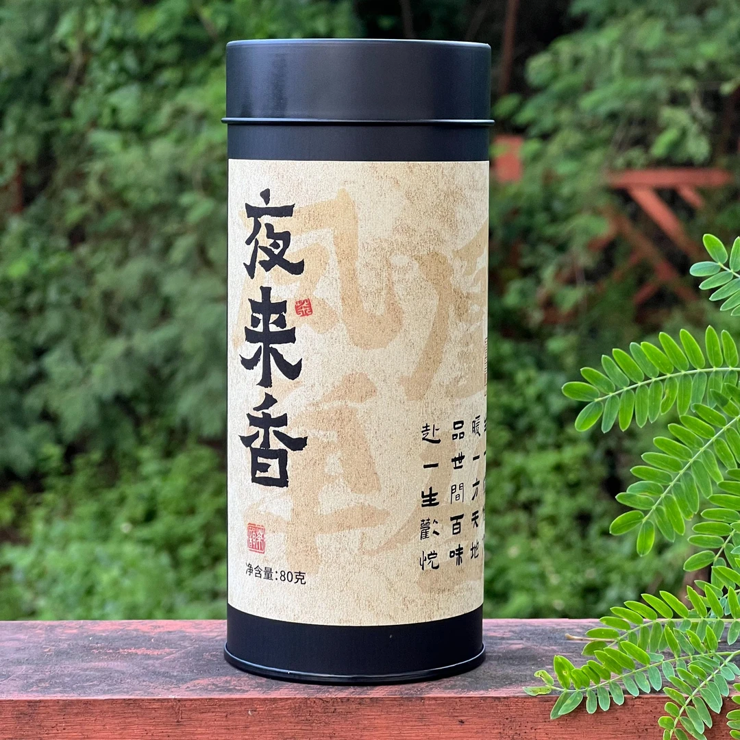 七羊【炭焙夜来香】凤凰单丛茶中火候夜来香炭焙80克搭试喝装