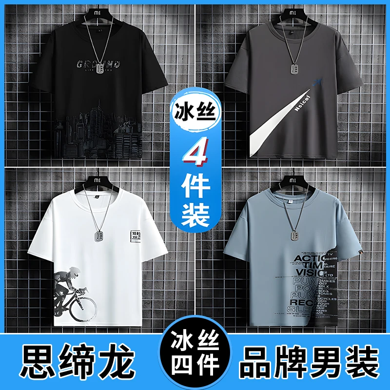 【4件】薄款短袖t恤男士2024宽松新款半袖男生上衣服品质夏季潮牌男