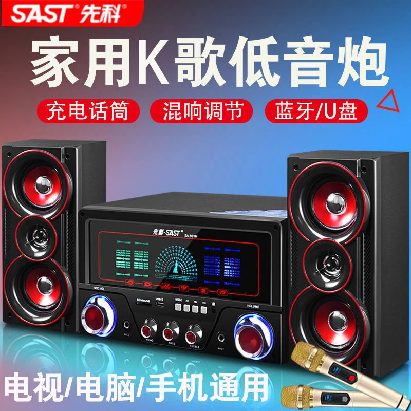 SAST/先科8016电脑台式音响家用重低音炮2.1蓝牙电视机笔记本音箱