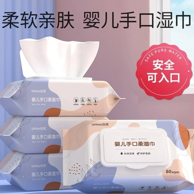 【粉丝福利】婴幼儿湿巾手口专用湿巾纯水无酒精儿童宝宝柔软湿纸巾